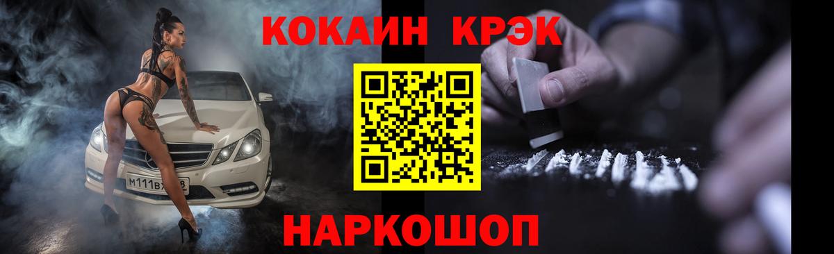 COCAIN Колумбийский Боровичи