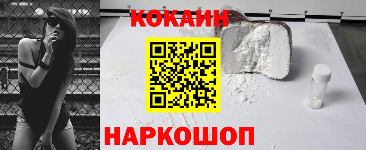 COCAIN Fish Scale  Cocaine 98%  Боровичи  Вход с VPN 