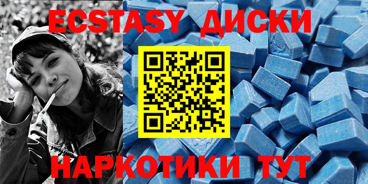 Ecstasy 250 мг Боровичи