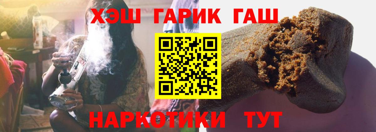 Гашиш гашик  ГАШ  Боровичи  Вход с VPN 