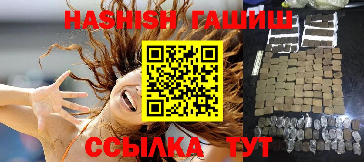 ГАШИШ VHQ Боровичи