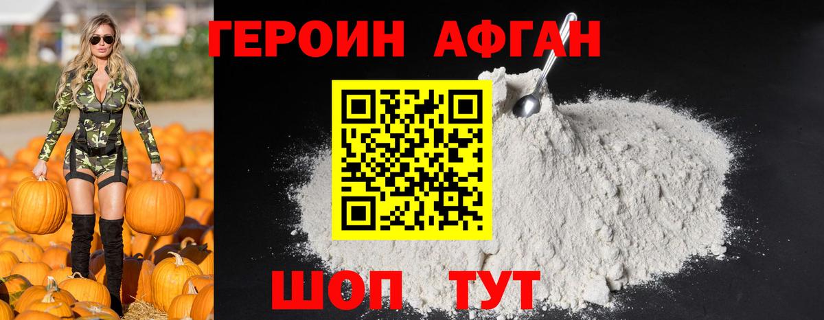 Боровичи  ГЕРОИН VHQ  Вход с VPN 