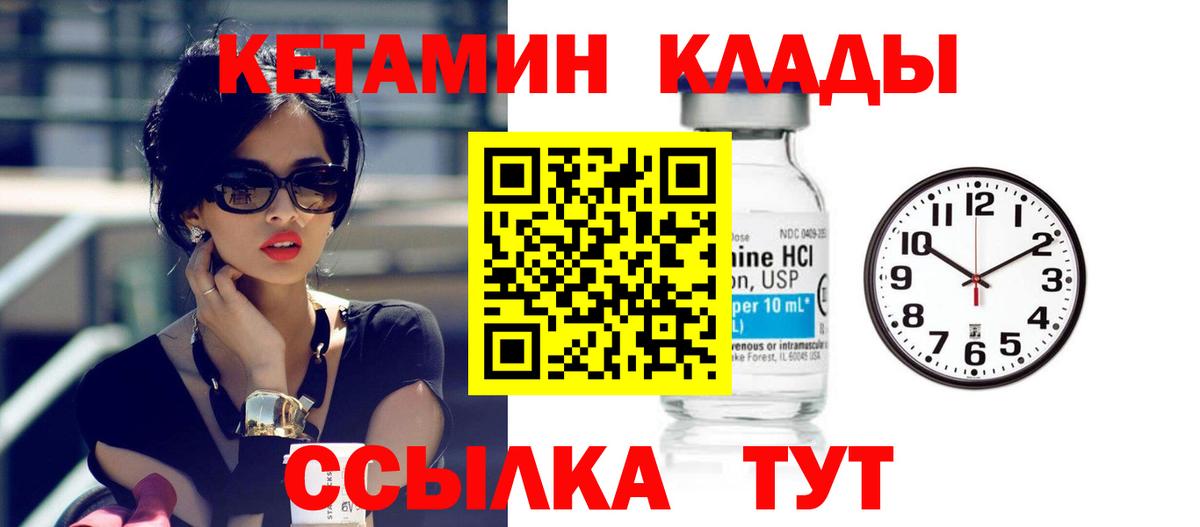 Кетамин ketamine Боровичи