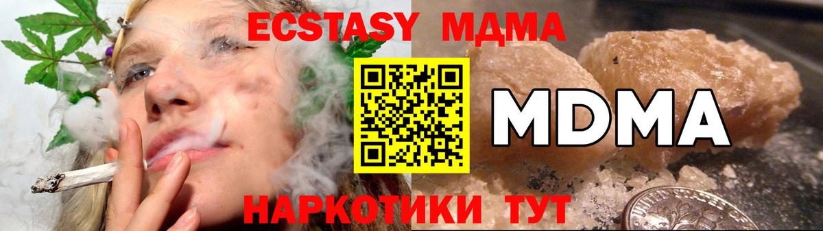 Боровичи  МДМА кристаллы  МДМА  Вход с VPN 