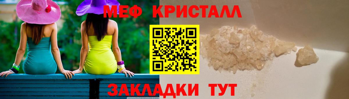 Боровичи  Меф mephedrone  Вход с VPN  МЕФ  Меф VHQ  МЯУ-МЯУ 