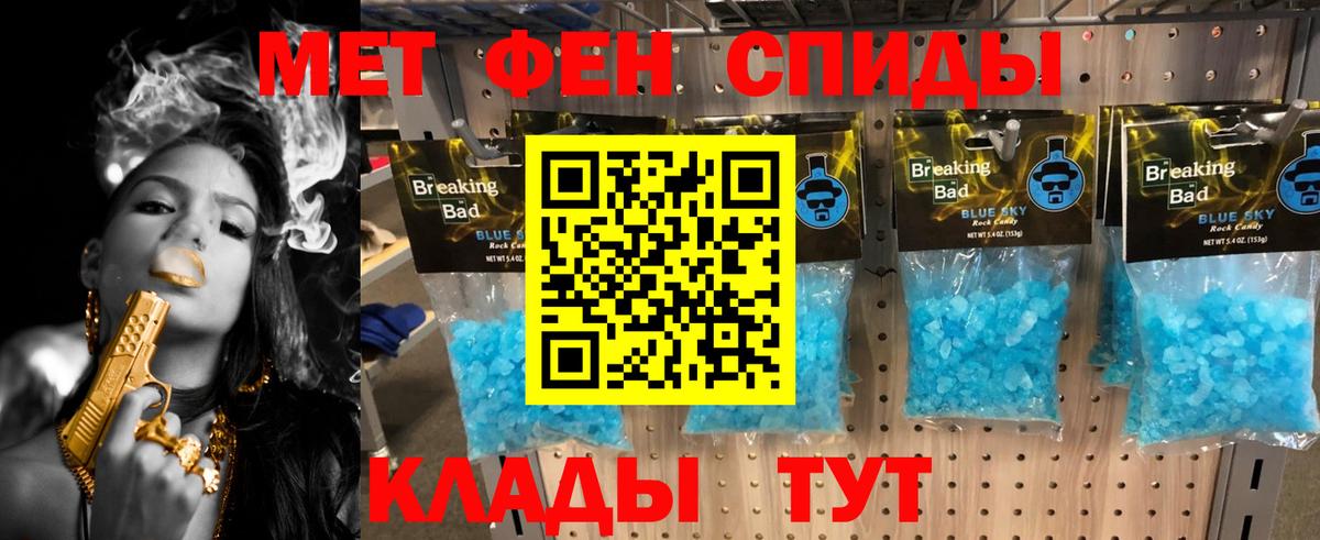 МЕТАМФЕТАМИН мет  МЕТАМФЕТАМИН мет  Боровичи  Вход с VPN 