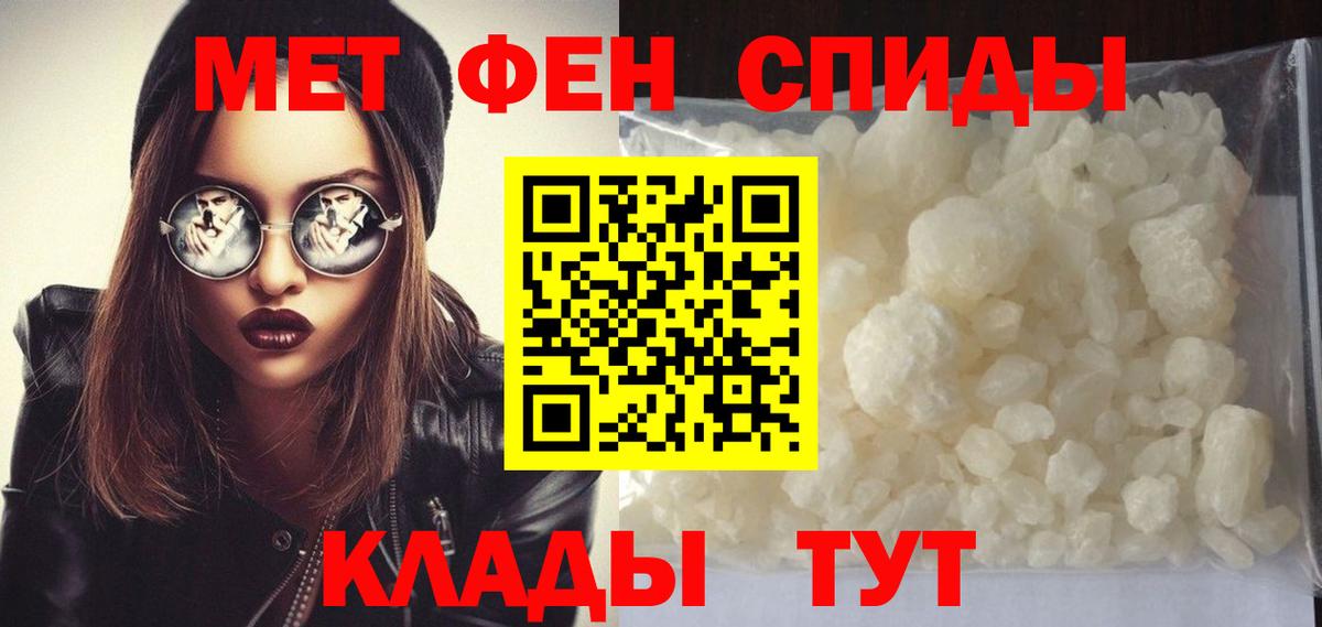 Первитин мет Боровичи