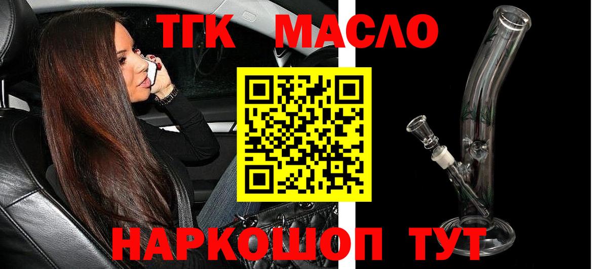 Дистиллят ТГК жижа  Дистиллят ТГК гашишное масло  Боровичи  как найти наркотики  Вход с VPN 